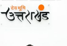 सीएम धामी ने कहा कि राज्य सरकार का प्रयास है कि प्रदेश के दूर-दराज के गांवों और क्षेत्रों में रहने वाला व्यक्ति भी अपनी बोली-भाषा के माध्यम से सरकारी योजनाओं की जानकारी प्राप्त कर सके और अपनी बात आसानी से सरकार तक पहुंचा सके